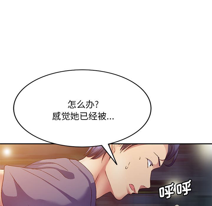 [Manhwa] Exciting life in sojourn Incest, big tits, incompetence#[184P]-119
