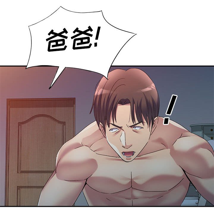 [Manhwa] Exciting life in sojourn Incest, big tits, incompetence#[184P]-125