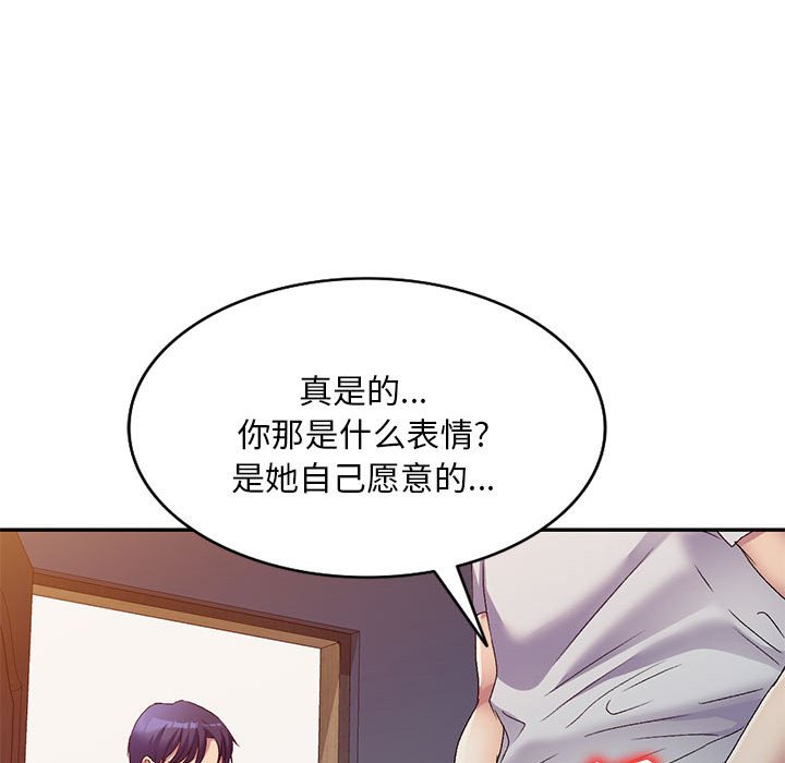 [Manhwa] Exciting life in sojourn Incest, big tits, incompetence#[184P]-140