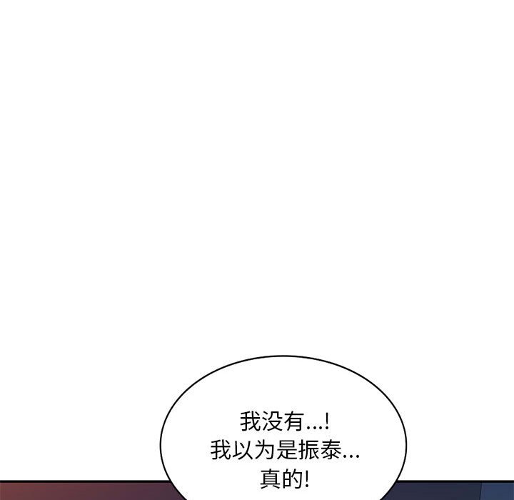 [Manhwa] Exciting life in sojourn Incest, big tits, incompetence#[184P]-142