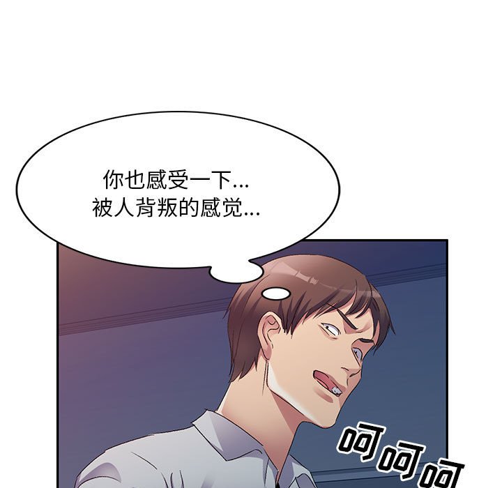[Manhwa] Exciting life in sojourn Incest, big tits, incompetence#[184P]-148