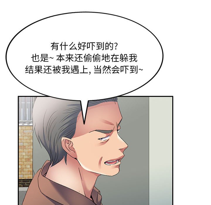 [Manhwa] Exciting life in sojourn Incest, big tits, incompetence#[184P]-159