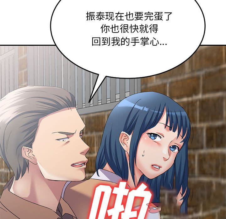 [Manhwa] Exciting life in sojourn Incest, big tits, incompetence#[184P]-165