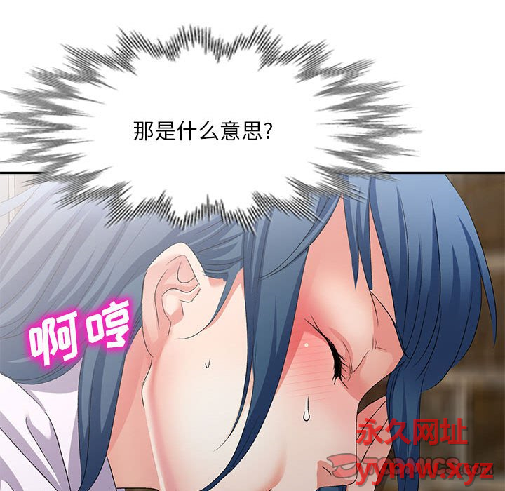 [Manhwa] Exciting life in sojourn Incest, big tits, incompetence#[184P]-183