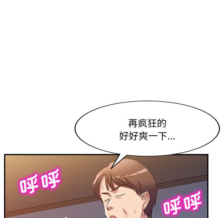 [Manhwa] Exciting life in sojourn Incest, big tits, incompetence#[184P]-32
