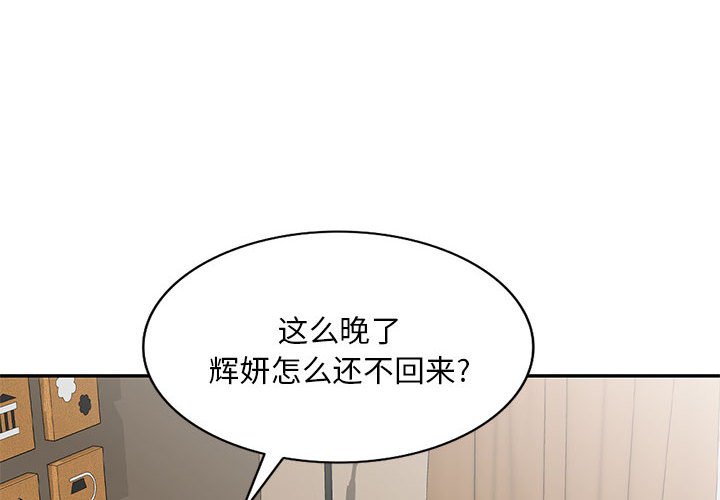 [Manhwa] Exciting life in sojourn Incest, big tits, incompetence#[184P]-4