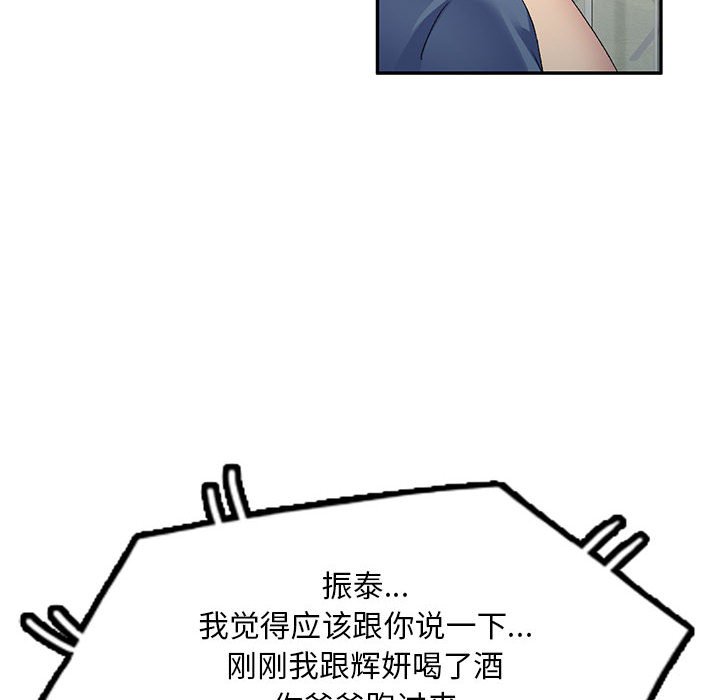 [Manhwa] Exciting life in sojourn Incest, big tits, incompetence#[184P]-8
