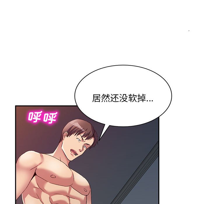 [Manhwa] Exciting life in sojourn Incest, big tits, incompetence#[184P]-86