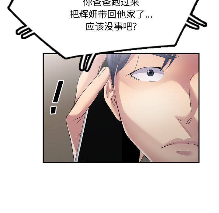 [Manhwa] Exciting life in sojourn Incest, big tits, incompetence#[184P]-9