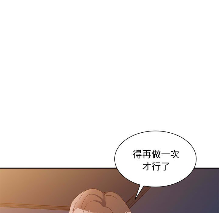 [Manhwa] Exciting life in sojourn Incest, big tits, incompetence#[184P]-90