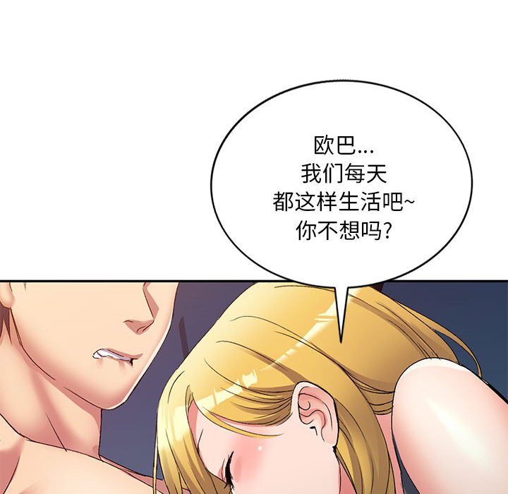 [Manhwa] Exciting life in sojourn Incest, big tits, incompetence#[144P]-100