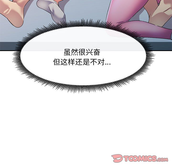 [Manhwa] Exciting life in sojourn Incest, big tits, incompetence#[144P]-104