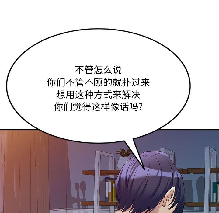 [Manhwa] Exciting life in sojourn Incest, big tits, incompetence#[144P]-107
