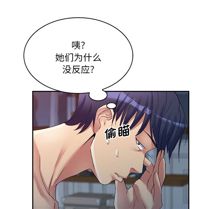 [Manhwa] Exciting life in sojourn Incest, big tits, incompetence#[144P]-109