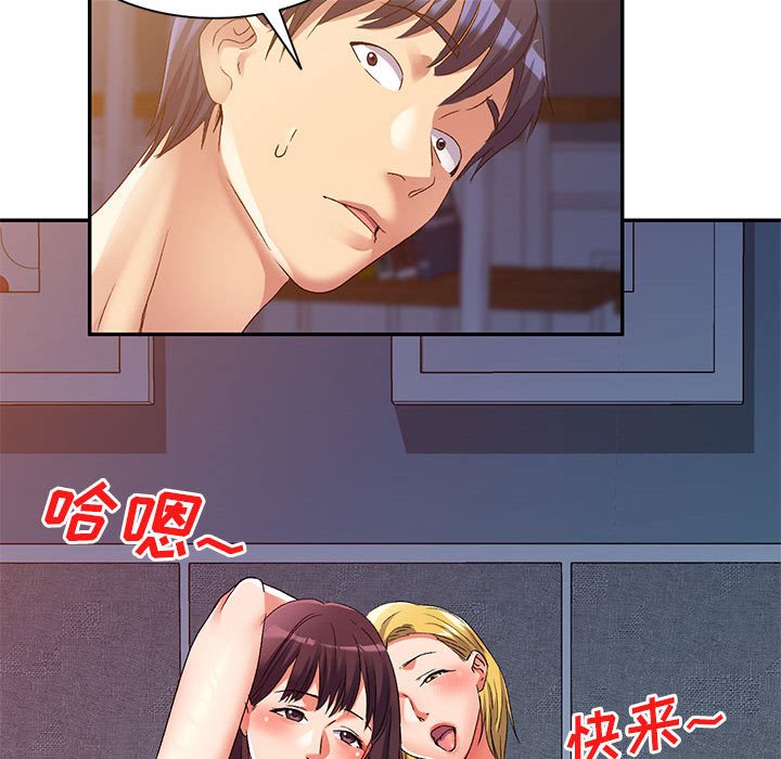 [Manhwa] Exciting life in sojourn Incest, big tits, incompetence#[144P]-111