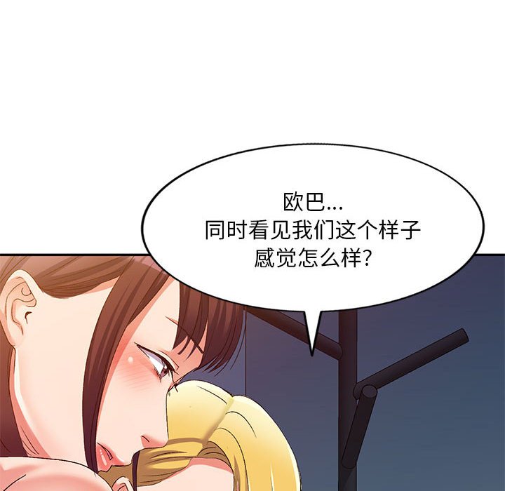 [Manhwa] Exciting life in sojourn Incest, big tits, incompetence#[144P]-114