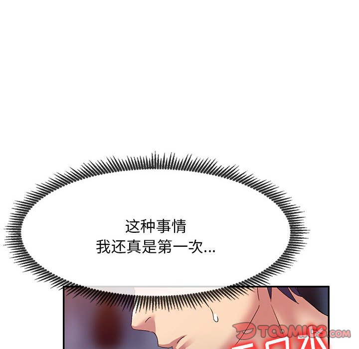 [Manhwa] Exciting life in sojourn Incest, big tits, incompetence#[144P]-116
