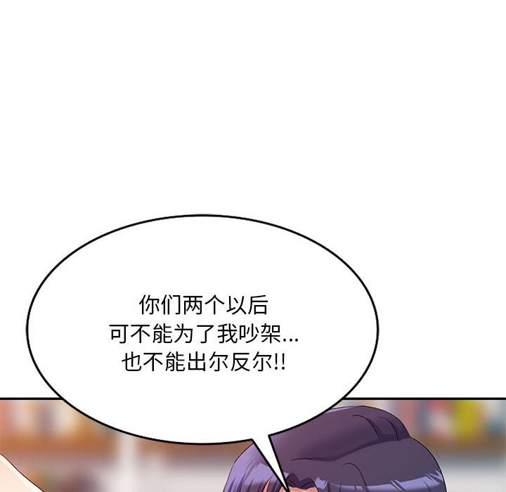 [Manhwa] Exciting life in sojourn Incest, big tits, incompetence#[144P]-132
