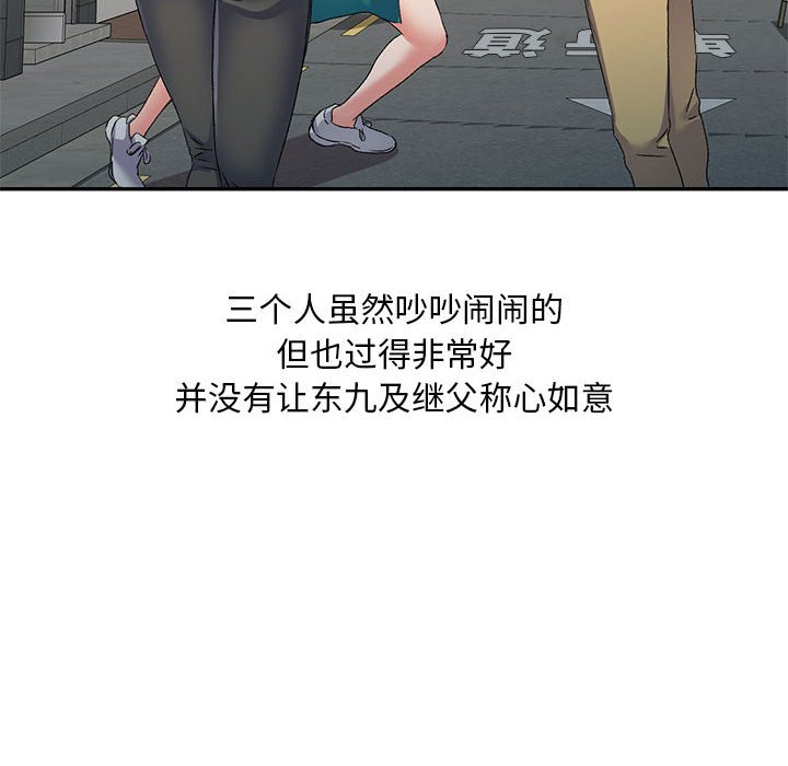 [Manhwa] Exciting life in sojourn Incest, big tits, incompetence#[144P]-138
