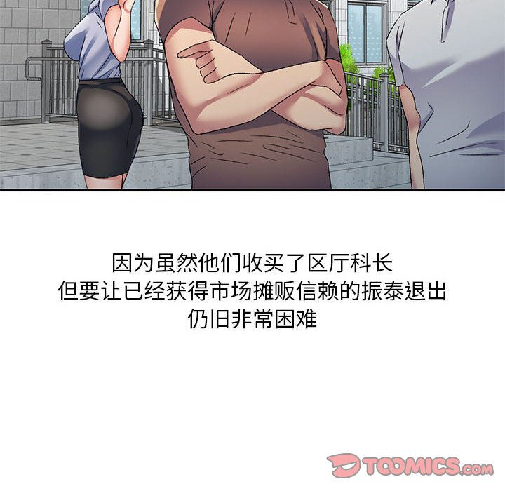 [Manhwa] Exciting life in sojourn Incest, big tits, incompetence#[144P]-140