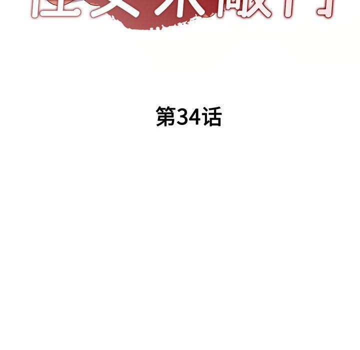 [Manhwa] Exciting life in sojourn Incest, big tits, incompetence#[144P]-17