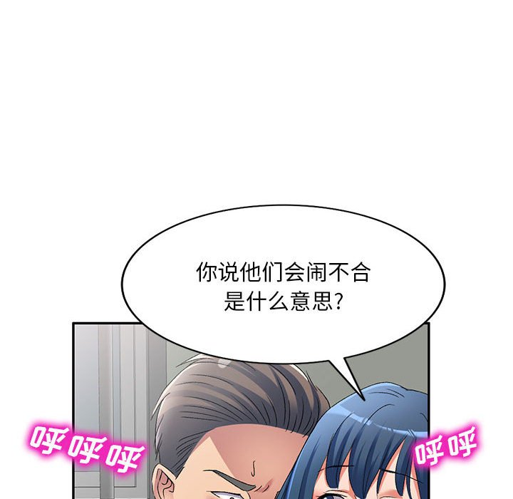 [Manhwa] Exciting life in sojourn Incest, big tits, incompetence#[144P]-20