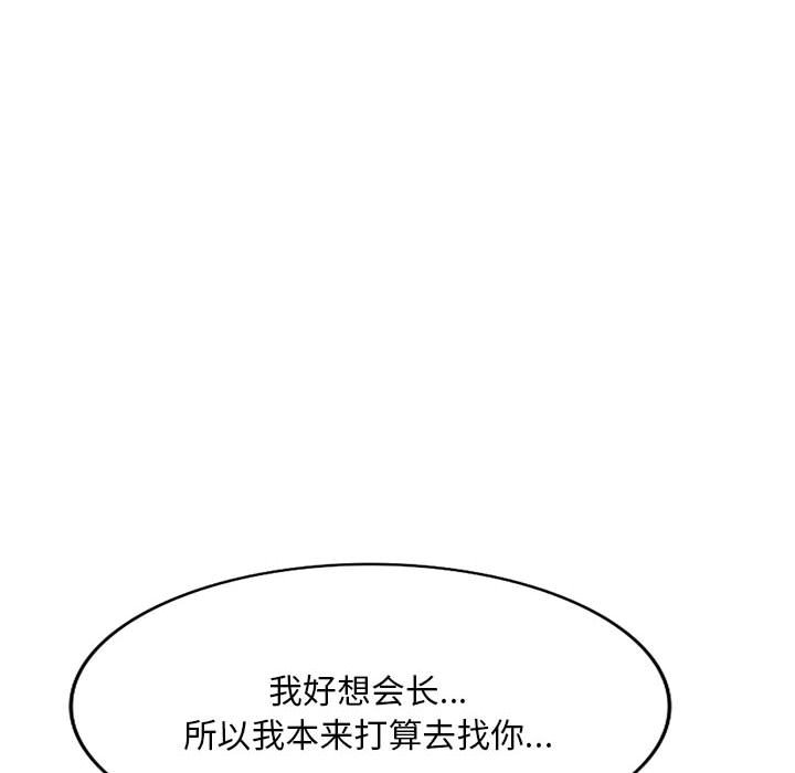 [Manhwa] Exciting life in sojourn Incest, big tits, incompetence#[144P]-26