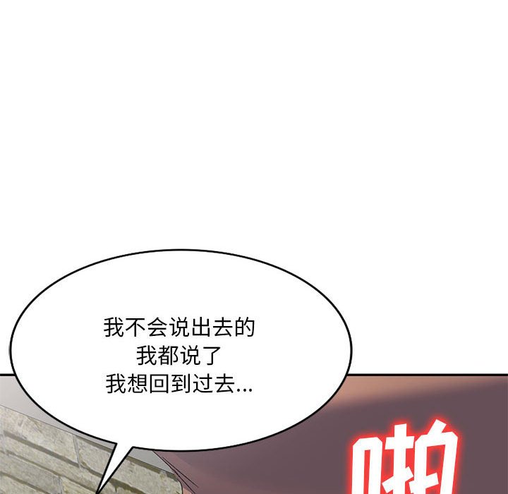 [Manhwa] Exciting life in sojourn Incest, big tits, incompetence#[144P]-31