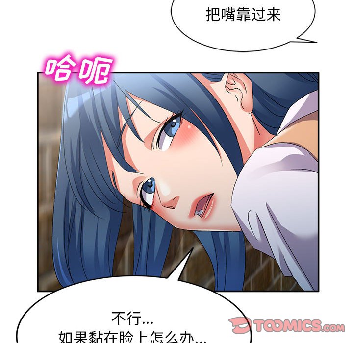 [Manhwa] Exciting life in sojourn Incest, big tits, incompetence#[144P]-39