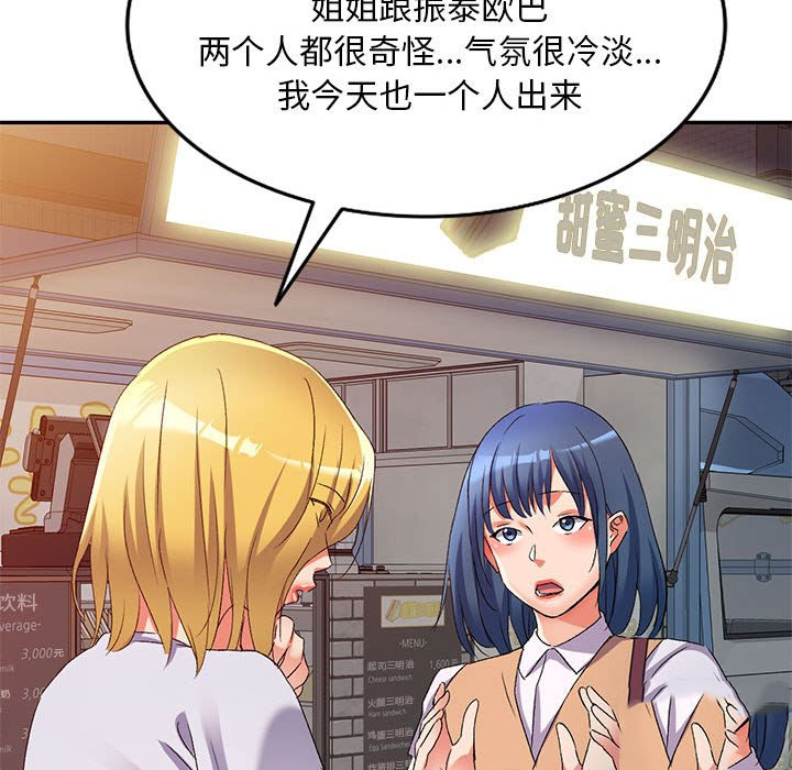 [Manhwa] Exciting life in sojourn Incest, big tits, incompetence#[144P]-46