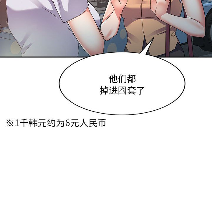 [Manhwa] Exciting life in sojourn Incest, big tits, incompetence#[144P]-47