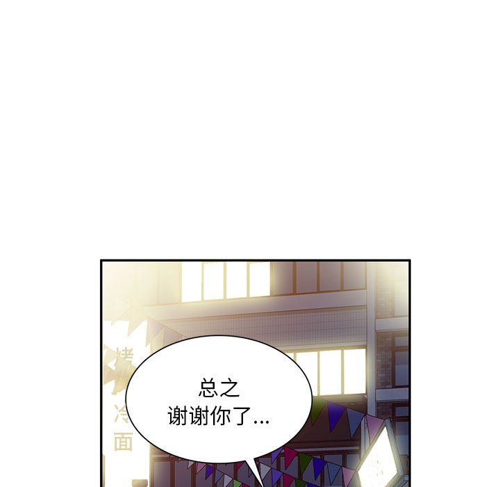 [Manhwa] Exciting life in sojourn Incest, big tits, incompetence#[144P]-48