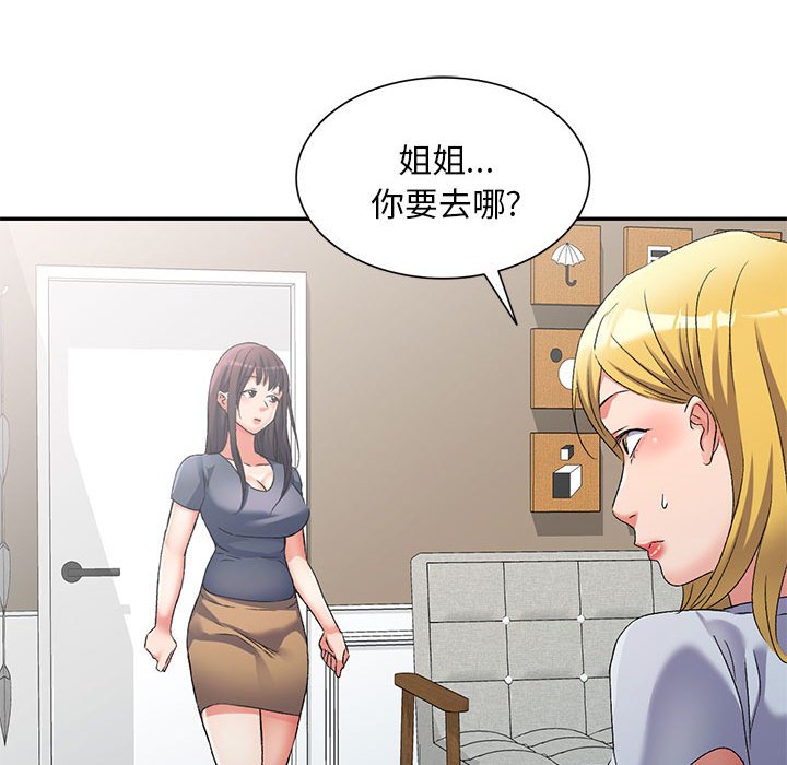 [Manhwa] Exciting life in sojourn Incest, big tits, incompetence#[144P]-54