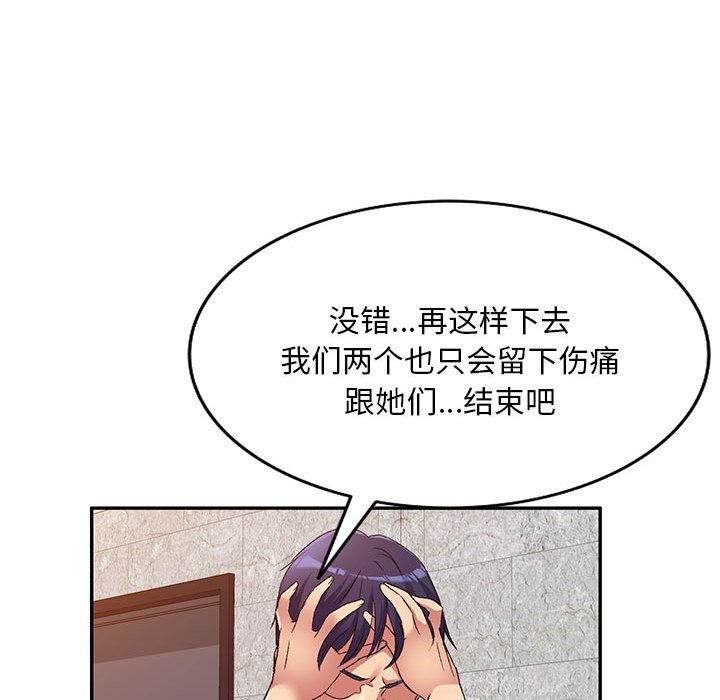 [Manhwa] Exciting life in sojourn Incest, big tits, incompetence#[144P]-64