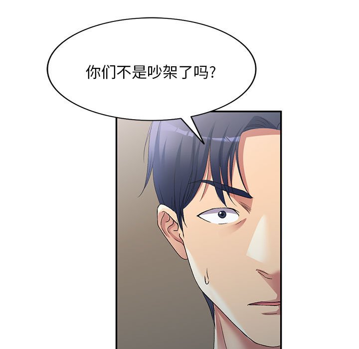 [Manhwa] Exciting life in sojourn Incest, big tits, incompetence#[144P]-77