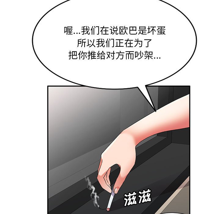 [Manhwa] Exciting life in sojourn Incest, big tits, incompetence#[144P]-79