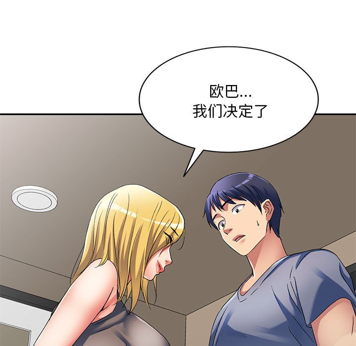 [Manhwa] Exciting life in sojourn Incest, big tits, incompetence#[144P]-81
