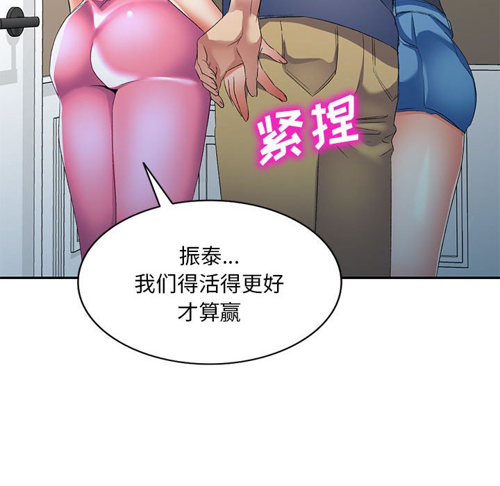 [Manhwa] Exciting life in sojourn Incest, big tits, incompetence#[144P]-85