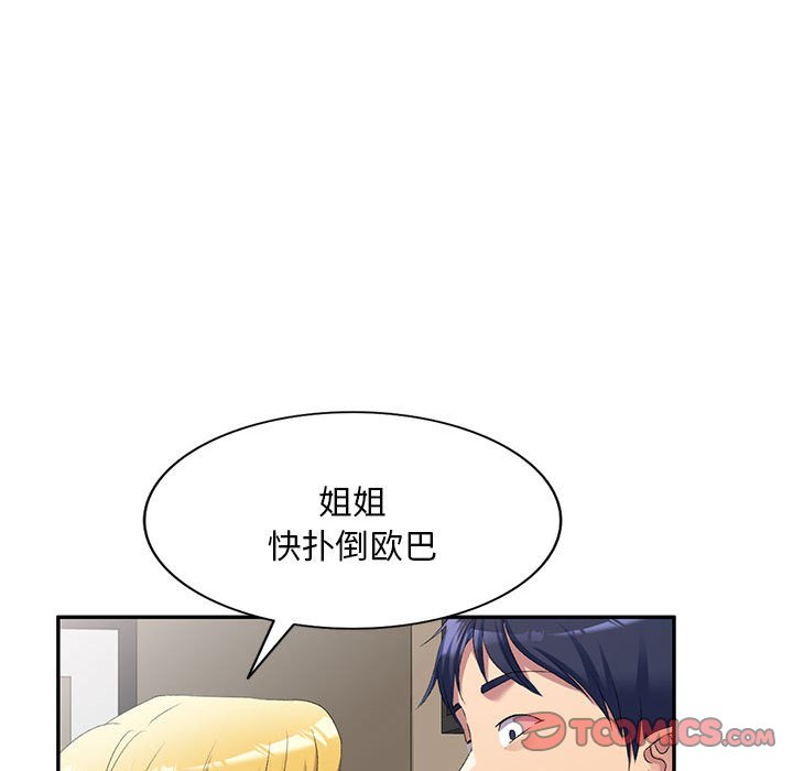 [Manhwa] Exciting life in sojourn Incest, big tits, incompetence#[144P]-86
