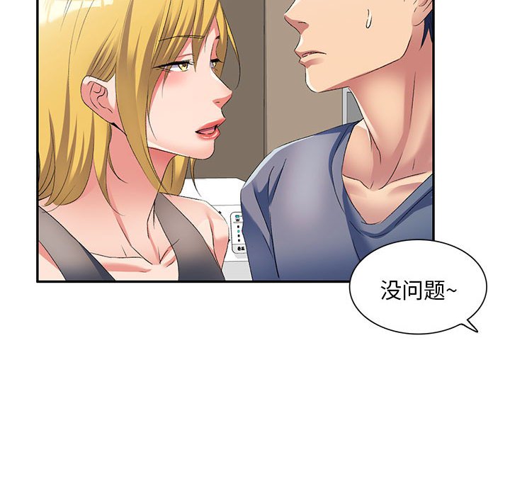 [Manhwa] Exciting life in sojourn Incest, big tits, incompetence#[144P]-87