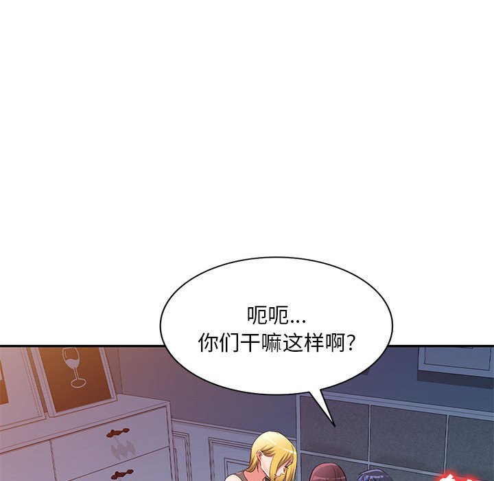 [Manhwa] Exciting life in sojourn Incest, big tits, incompetence#[144P]-88