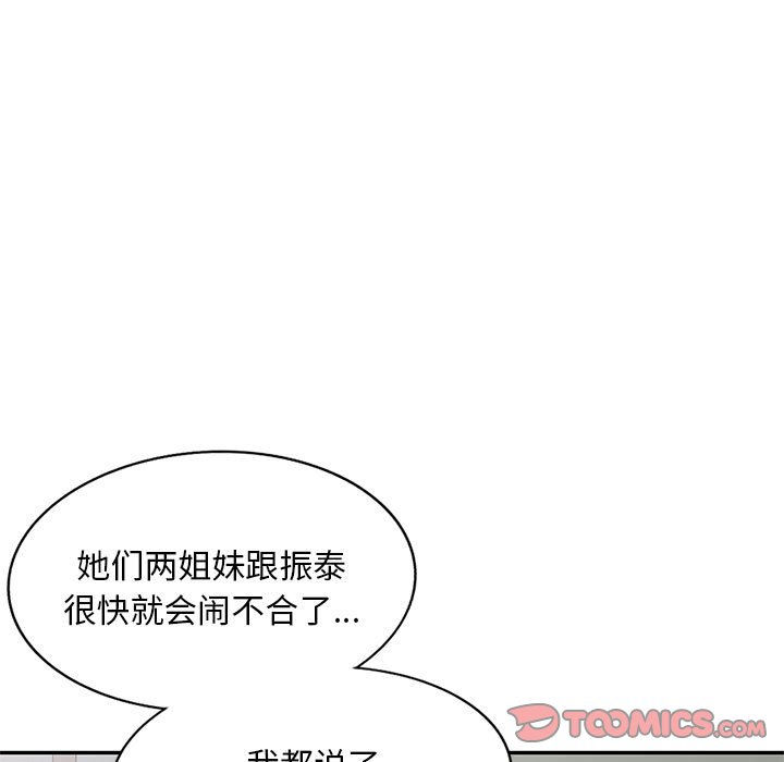 [Manhwa] Exciting life in sojourn Incest, big tits, incompetence#[144P]-9