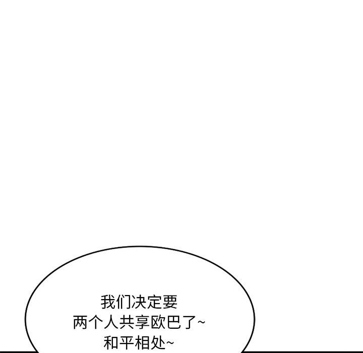 [Manhwa] Exciting life in sojourn Incest, big tits, incompetence#[144P]-90