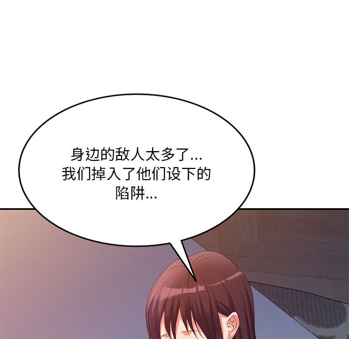 [Manhwa] Exciting life in sojourn Incest, big tits, incompetence#[144P]-93