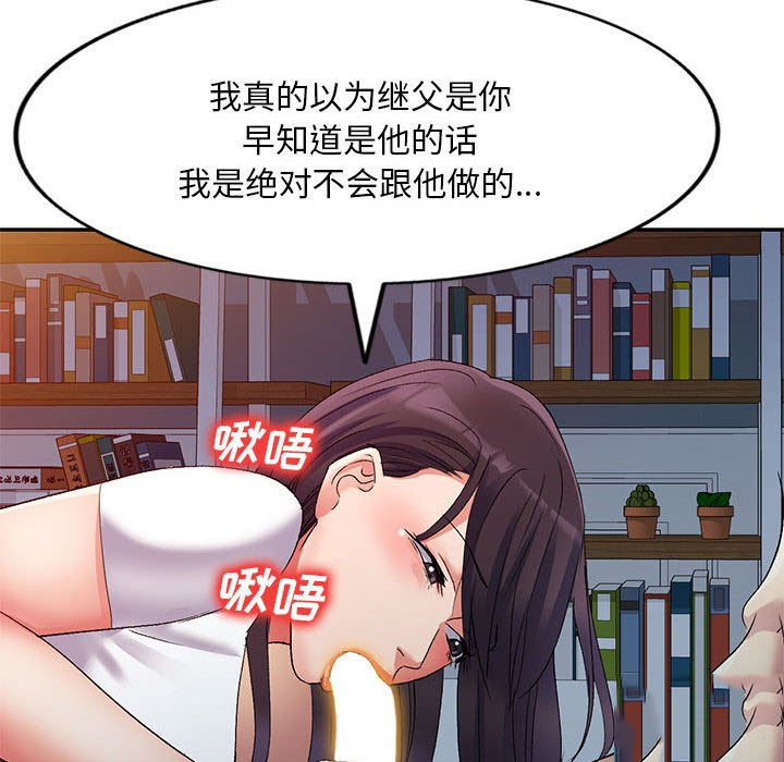 [Manhwa] Exciting life in sojourn Incest, big tits, incompetence#[144P]-96