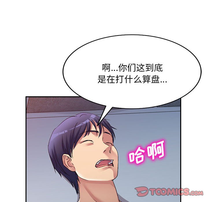 [Manhwa] Exciting life in sojourn Incest, big tits, incompetence#[144P]-98