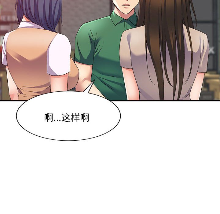 [Manhwa] Exciting life in sojourn Incest, big tits, incompetence#[149P]-105