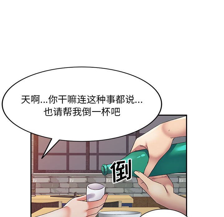 [Manhwa] Exciting life in sojourn Incest, big tits, incompetence#[149P]-106