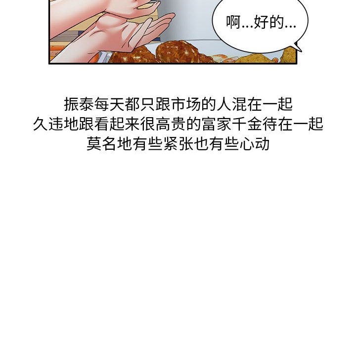 [Manhwa] Exciting life in sojourn Incest, big tits, incompetence#[149P]-107