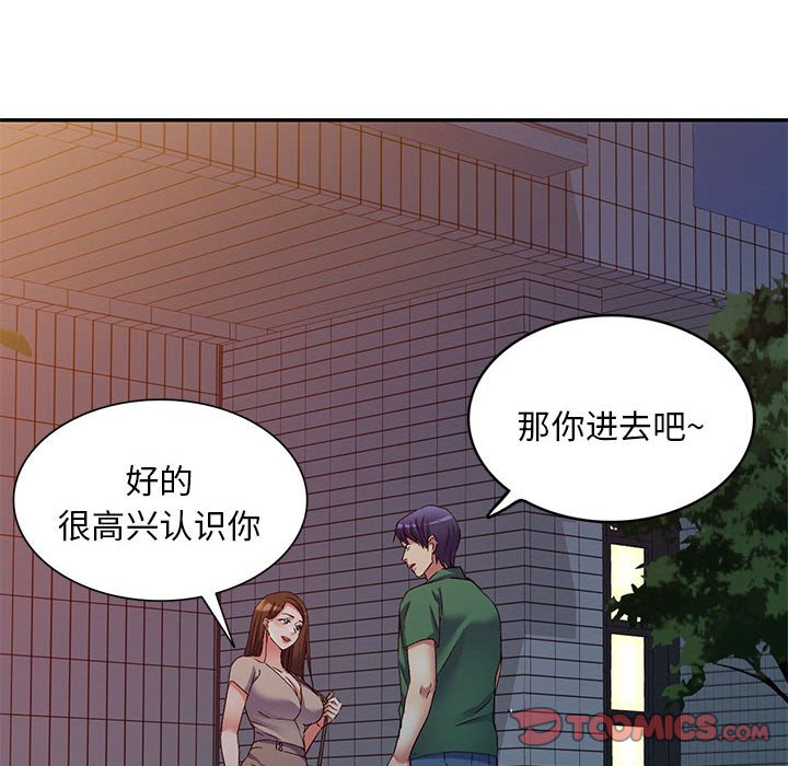 [Manhwa] Exciting life in sojourn Incest, big tits, incompetence#[149P]-111
